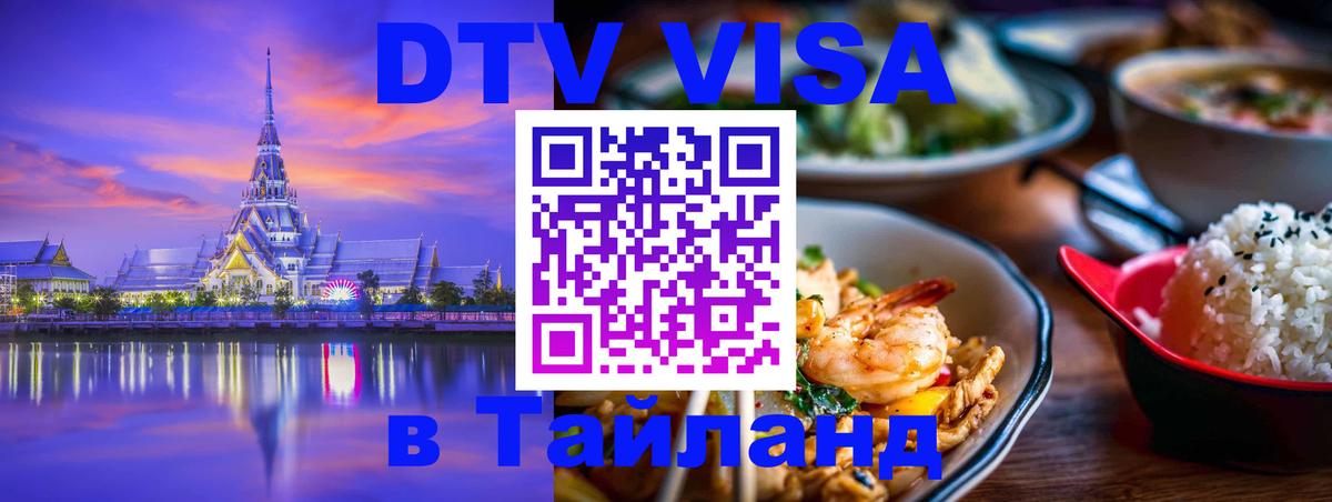 Оформление DTV визы под ключ: стоимость и тарифы, только загранпаспорт - Катманду  04.10.2025 